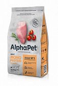 Сухой корм для собак AlphaPet Монопротеин для мелких пород с индейкой (АльфаПет)