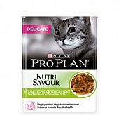 Влажный корм для кошек PRO PLAN пауч DELICATE чуств. пищевар. ягненок в соусе 0,085 кг (ПРОПЛАН)