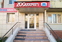 ZOOмаркет "Полная МИСКА" , г. Тула, ул. Пузакова, д.2
