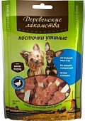 ДЕРЕВЕНСКИЕ ЛАКОМСТВА для собак мини-пород Косточки утиные 55 гр
