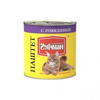 Четвероногий ГУРМАН ПАШТЕТ кон. 240 г для кошек с говядиной (1)