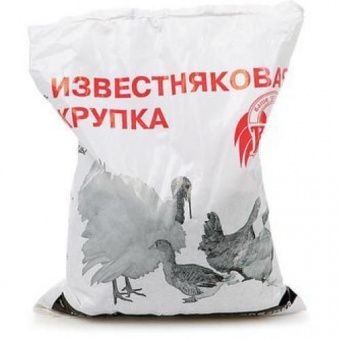 ИЗВЕСТНЯКОВАЯ КРУПКА 1кг*10 ВАШЕ ХОЗЯЙСТВО