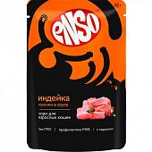 Влажный корм для кошек ENSO пауч кусочки в соусе с индейкой (ЭНСО)