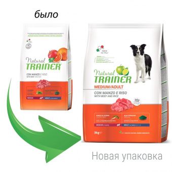 Сухой корм для собак TRAINER Natural Medium Adult взрослых средних пород с говядина рис(Трейнер)