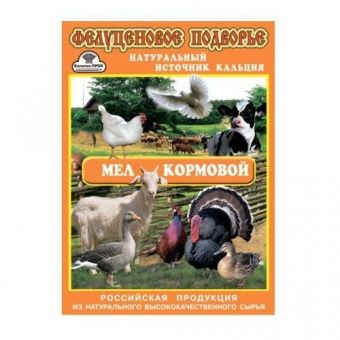 Мел кормовой 1кг Фелуцен