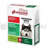 Витамины Фармавит НЕО д/собак Совершенство шерсти 90 таб.