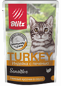Влажный корм для кошек BLITZ пауч Индейка с печенью 85гр (БЛИЦ)